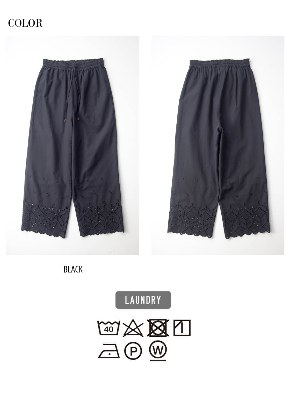 Kelen（ケレン） ワイドパンツ カットワーク レース SOAK PT2104