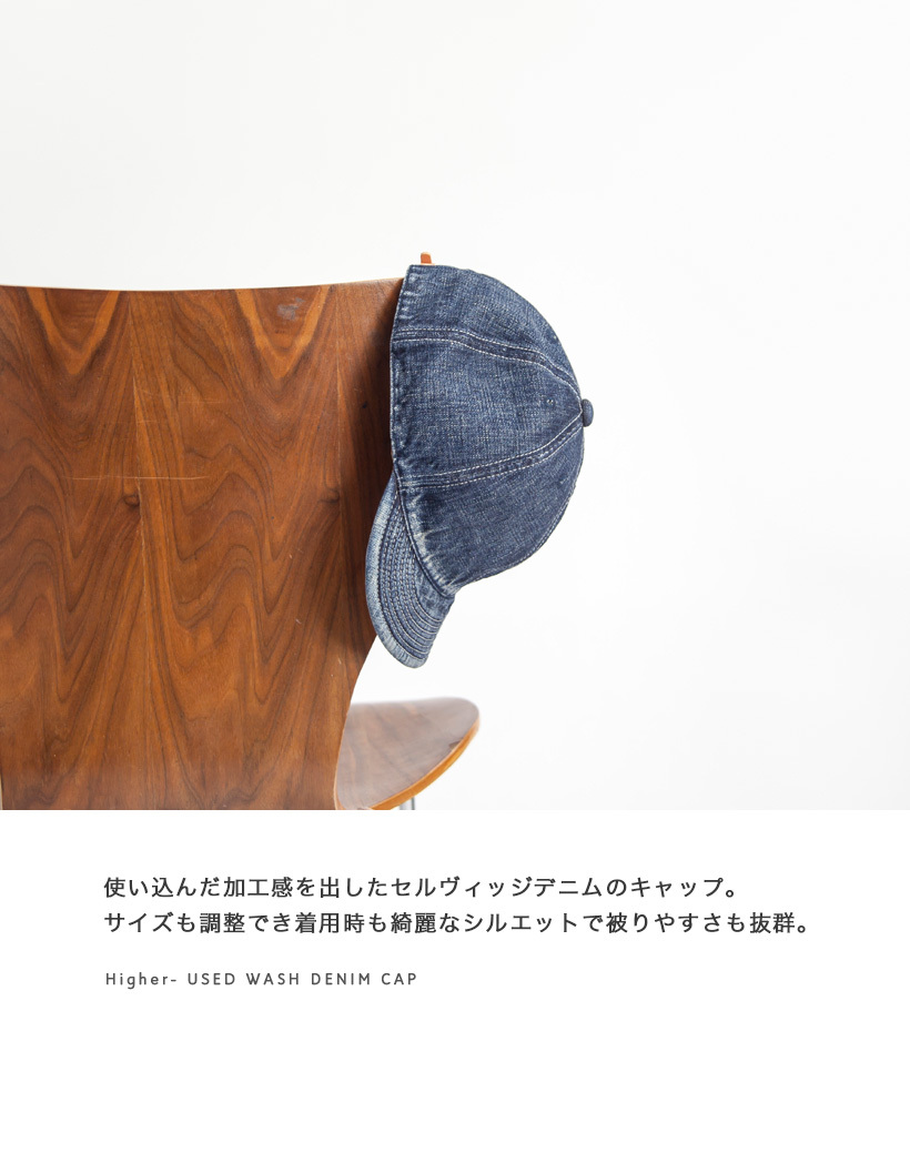 HIGHER（ファッション） ハイヤー HIGHER ユーズドウォッシュ