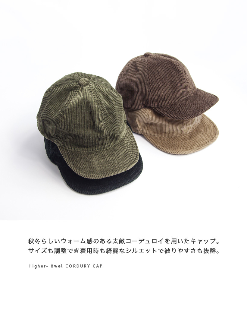 arth コーデュロイ　キャップ arth】コーデに差をつける‼️細コーデュロイキャップ