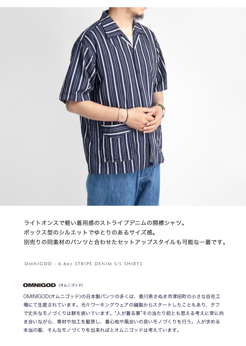 新品 45R 22SS 二重織の先染シャツ（インディゴ） ストライプ メンズ 5 OMNIGOD（オムニゴッド） 【セール価格】 インディゴストライプ 半袖