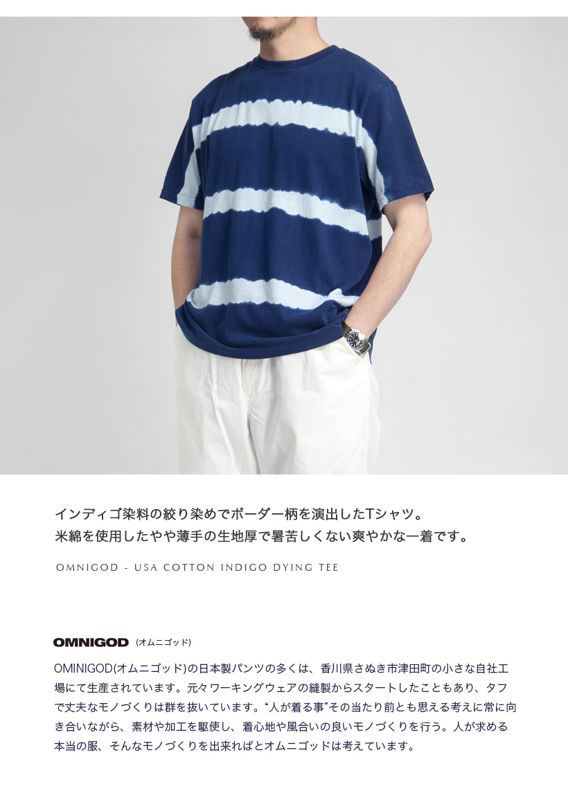 送関込【mnml】グリムカットオフTシャツ OMNIGOD 【セール価格】 オムニゴッド インディゴ絞り染め