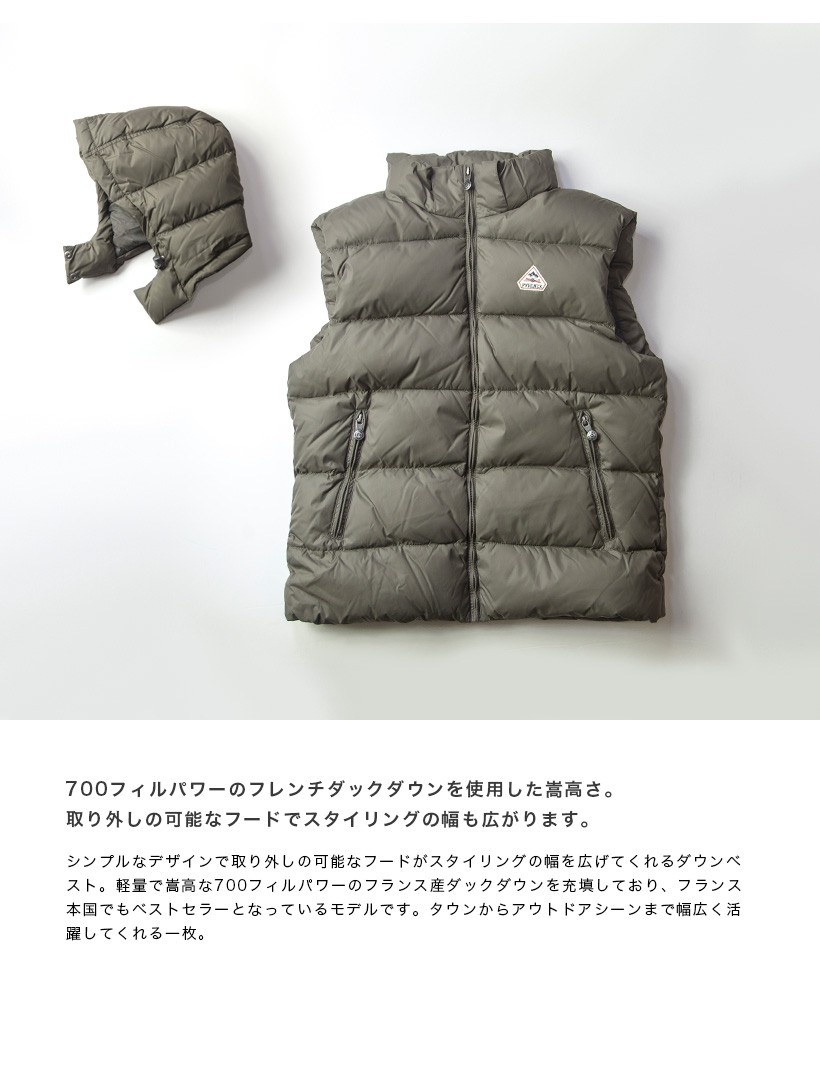 ピレネックス フード 取外し可能 ダウン ベスト ホワイト 小さいサイズ XS Pyrenex - 新品 ピレネックス PYRENEX ダウンベスト スプー