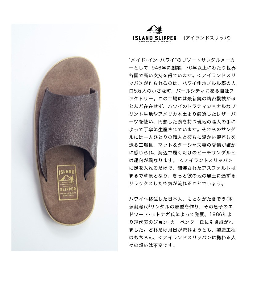 ISLAND SLIPPER（アイランドスリッパ） 【セール価格】 シャワー