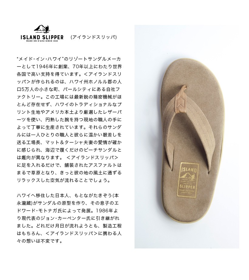 ISLAND SLIPPER（アイランドスリッパ） 【セール価格】 スエードレザー