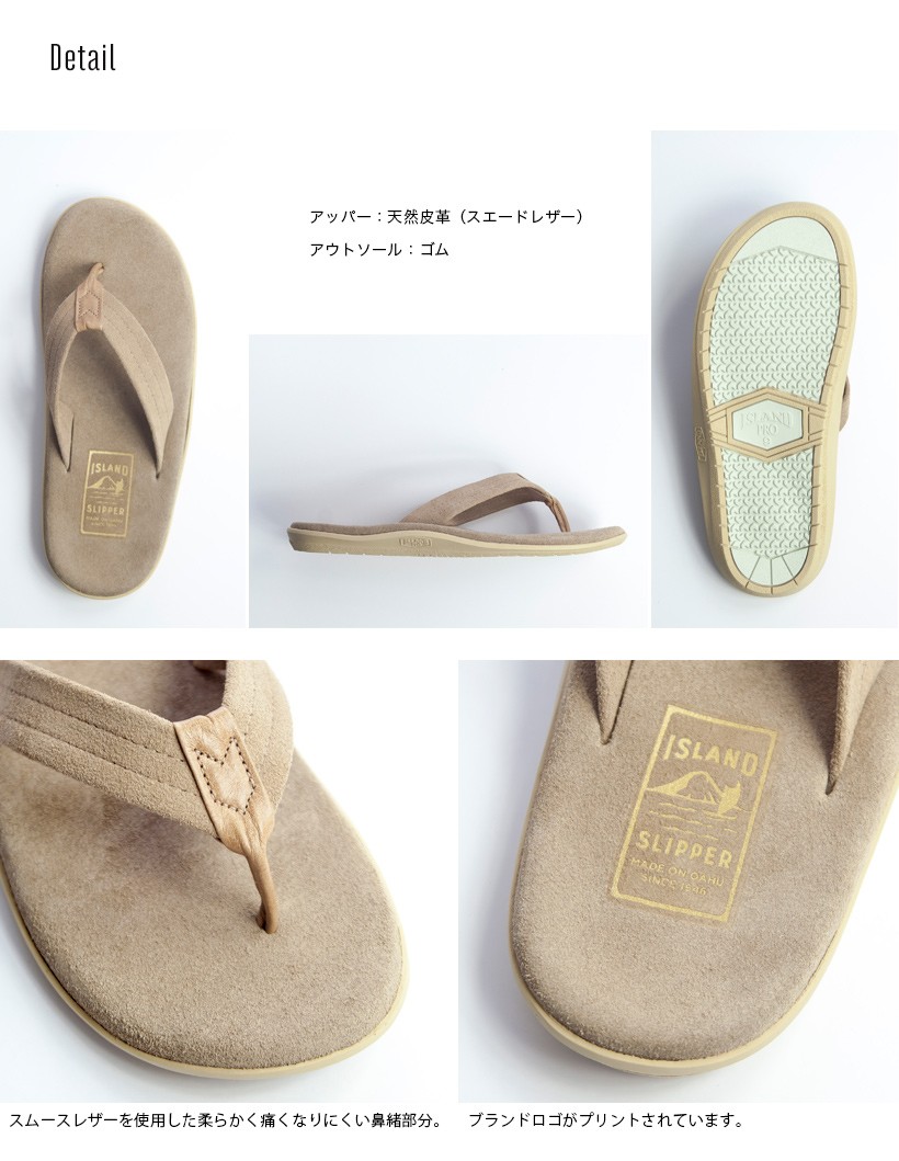 ISLAND SLIPPER（アイランドスリッパ） 【セール価格】 スエードレザー