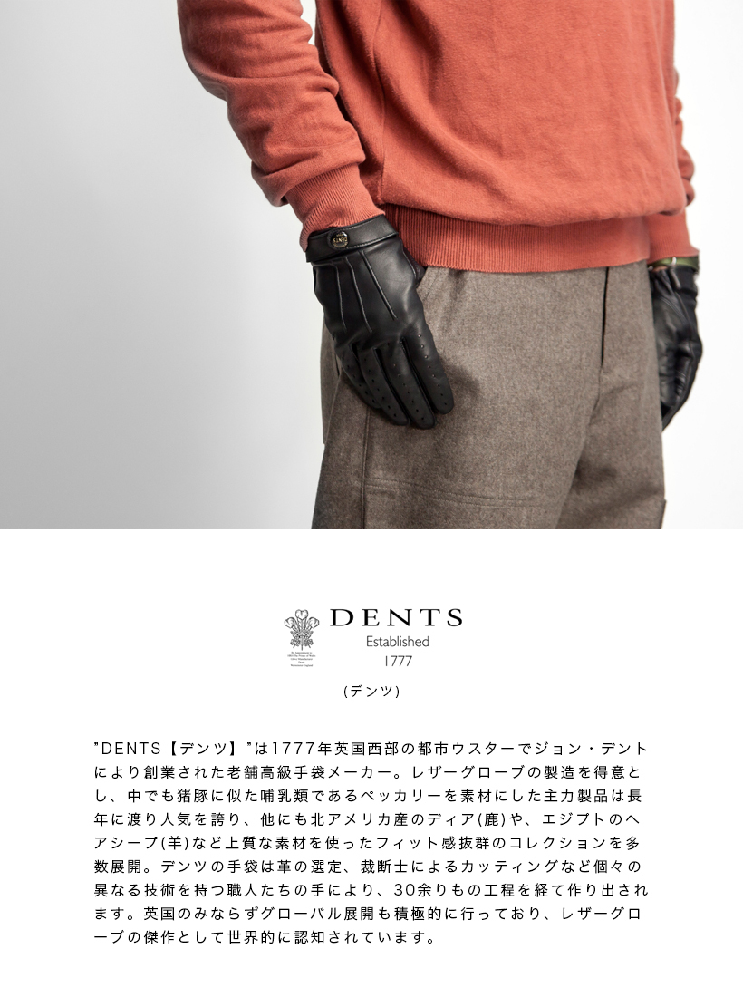 DENTS デンツ レザーグローブ 手袋　ジェームズ・ボンド　スマホタッチ　M DENTS デンツ フレミング レザーグローブ スマホ対応 ジェームズ