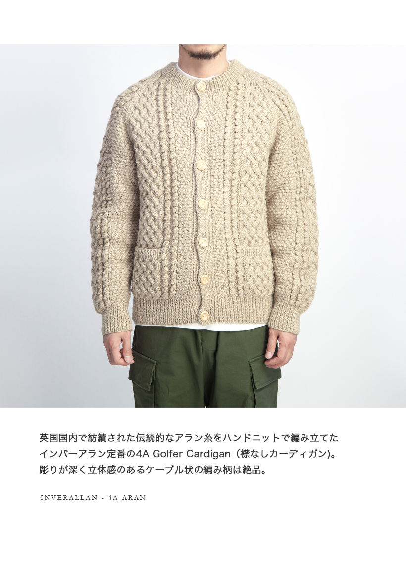 インバーアラン INVERALLAN 4A ARAN ハンドニットウールノーカラー