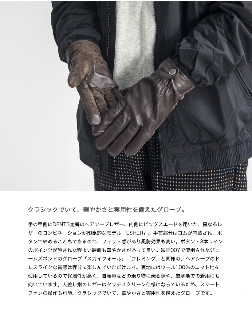 DENTS（デンツ） DENTS ESHER エッシャー タッチスクリーン レザー