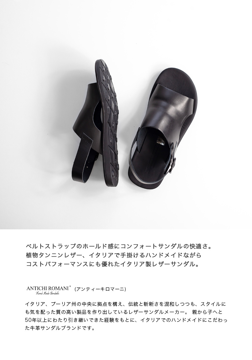 ANTICHI ROMANI アンティーキロマーニ ベルトストラップレザーサンダル