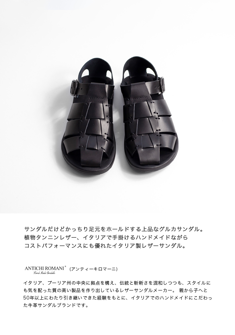 ANTICHI ROMANI 【セール価格】アンティーキロマーニ グルカサンダル