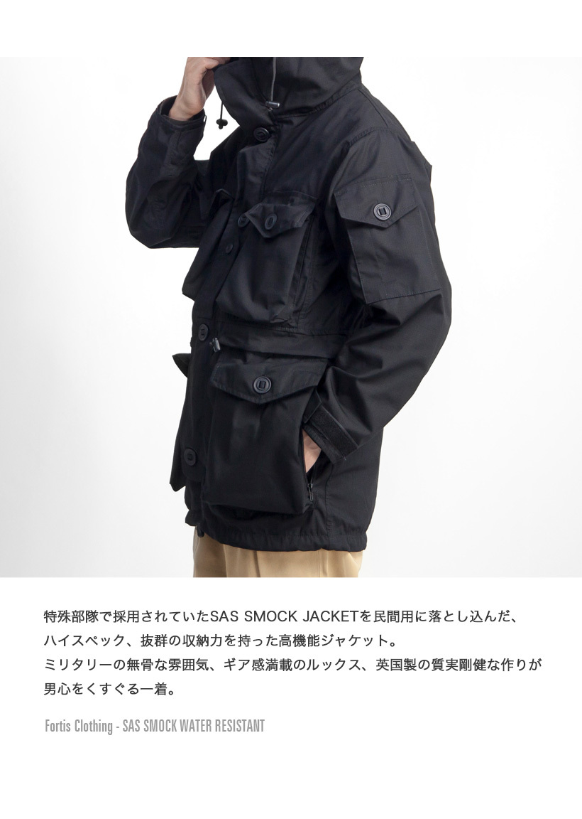 フォーティスクロージング FORTIS フィールドジャケット SAS Smock 撥水 メンズ