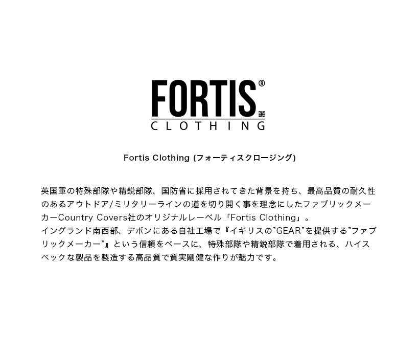 FORTIS 【バーゲン価格】 フォーティスクロージング フィールド