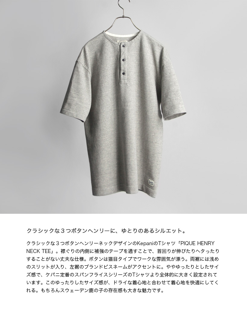 Kepani（ケパニ） 【セール価格】ケパニ 鹿の子 ヘンリーネックTシャツ