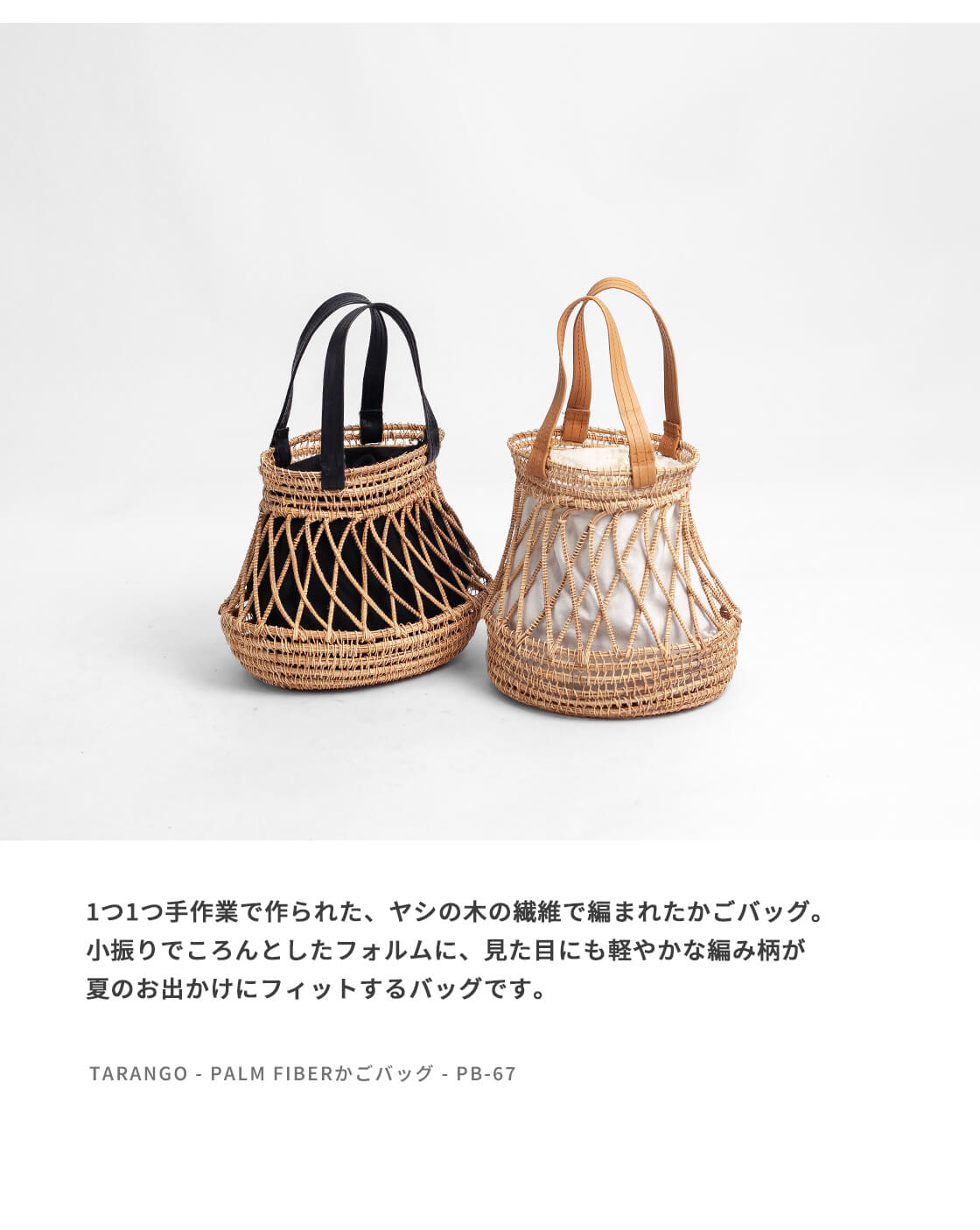 TARANGO タランゴ パームファイバー 手編み ミニかごバッグ