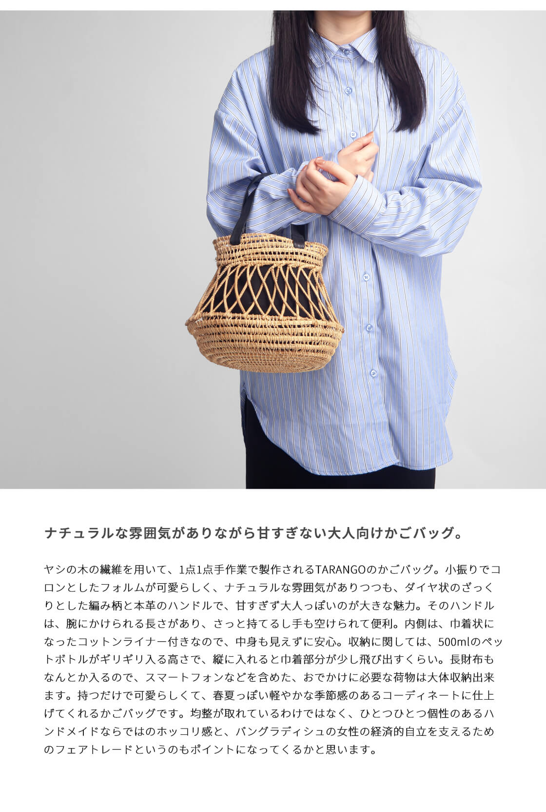 TARANGO タランゴ パームファイバー 手編み ミニかごバッグ