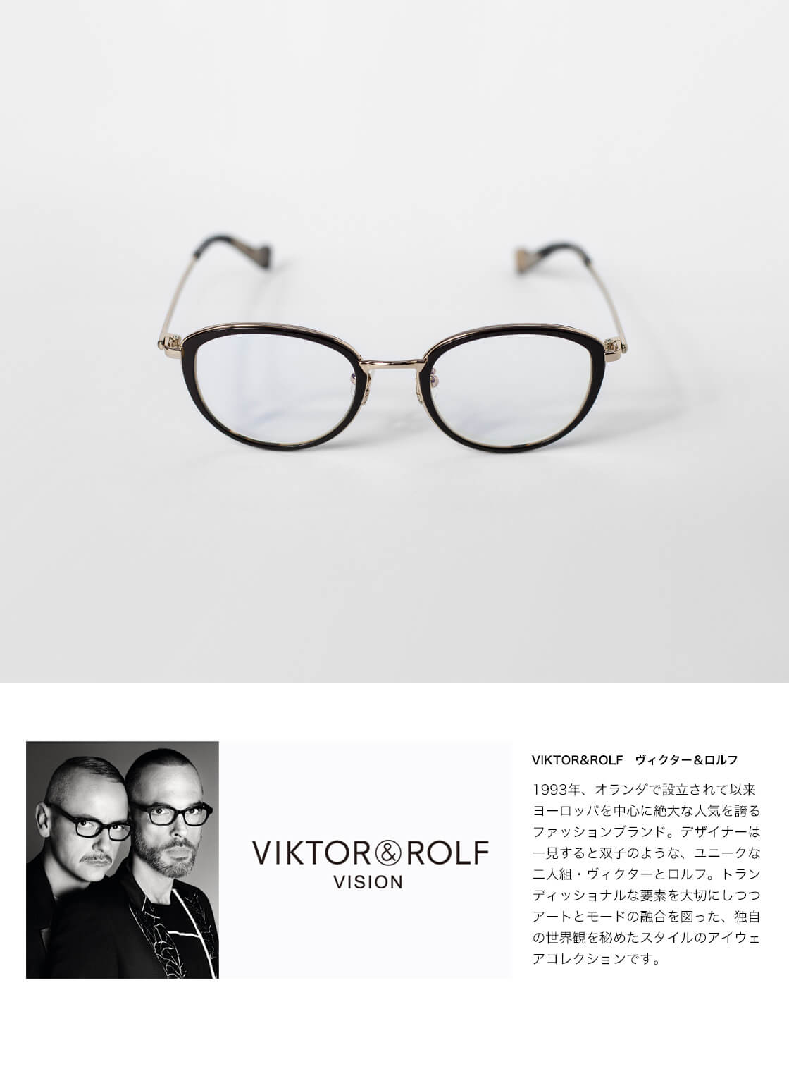 VIKTOR&ROLF（ヴィクター＆ロルフ） フォックスフレーム メガネ 度付き