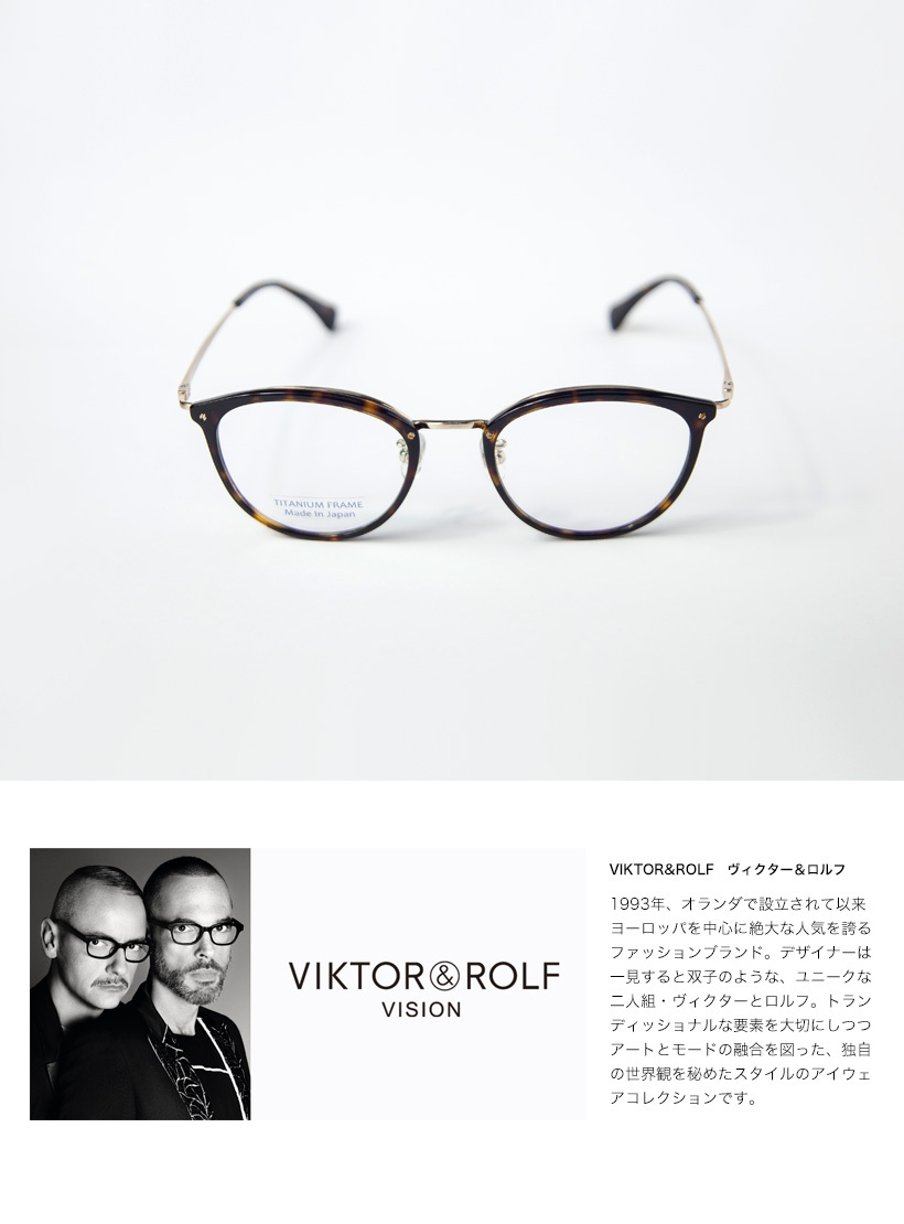 ヴィクター＆ロルフ VIKTOR＆ROLF コンビ ボストンフレーム メガネ 度付き 伊達 70-0227