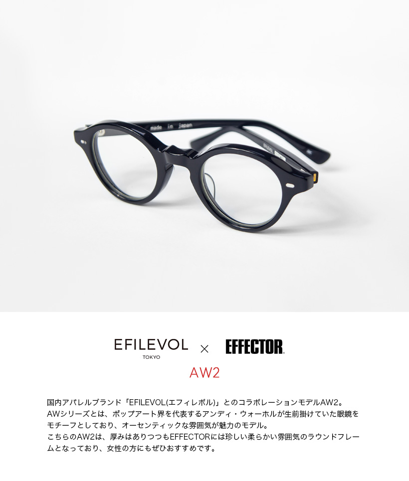 選べる２個セット EFFECTOR x EFILEVOL AW2 | www.tegdarco.com