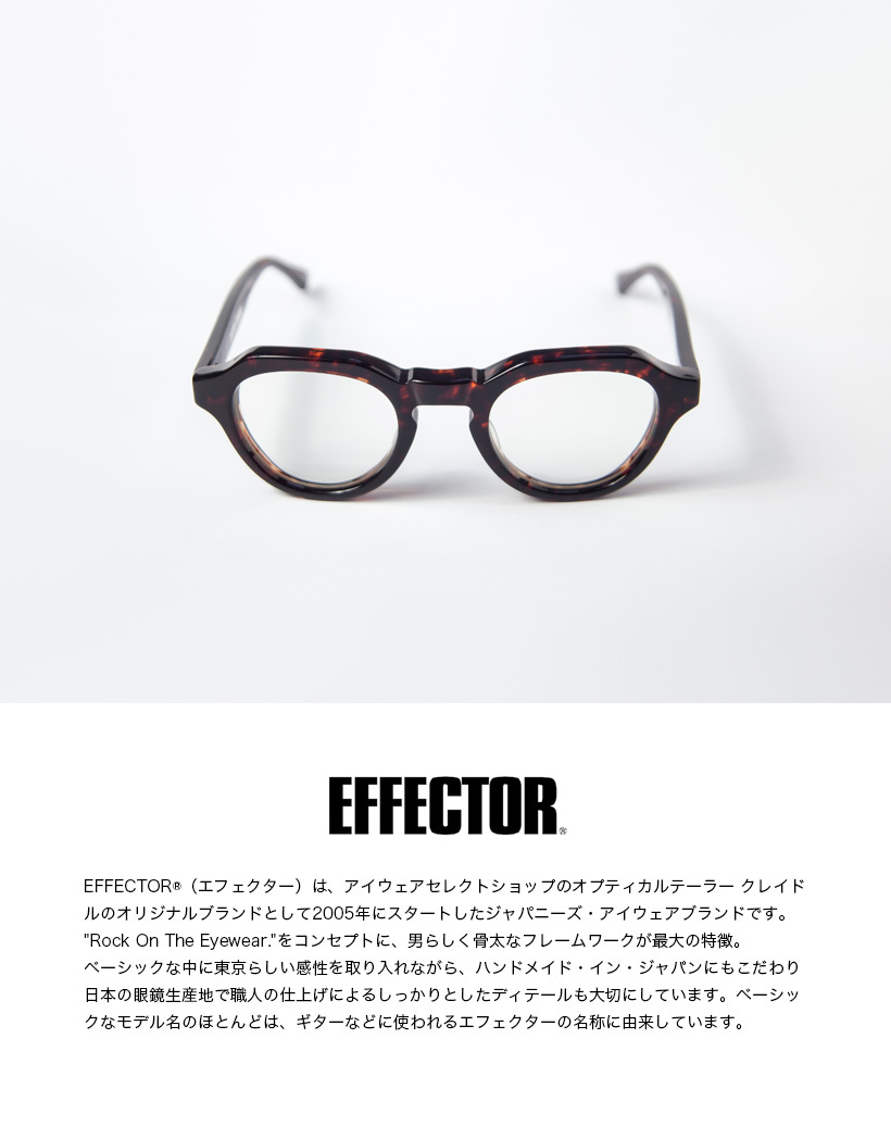 エフェクター EFFECTOR CHORD コード ボストン クラウンパント メガネ