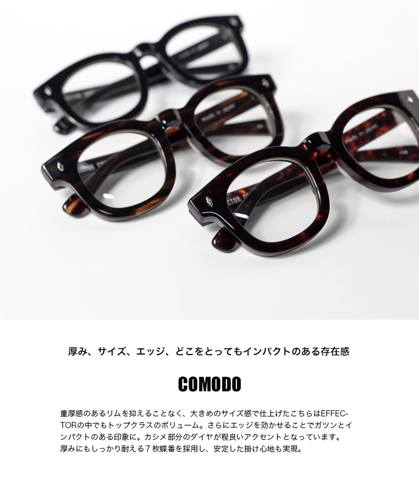 EFFECTOR（エフェクター） ウェリントンフレーム COMODO コモド メガネ