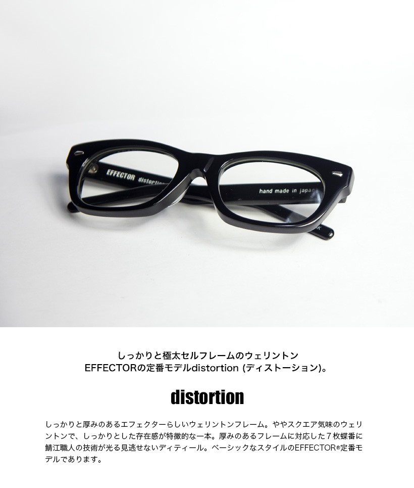 EFFECTOR distortion 期間限定値下げ中 EFFECTOR エフェクター ディストーション DISTORTION メガネ
