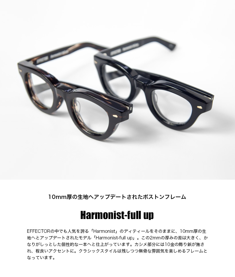 エフェクター EFFECTOR ハーモニストフルアップ Harmonist-full up