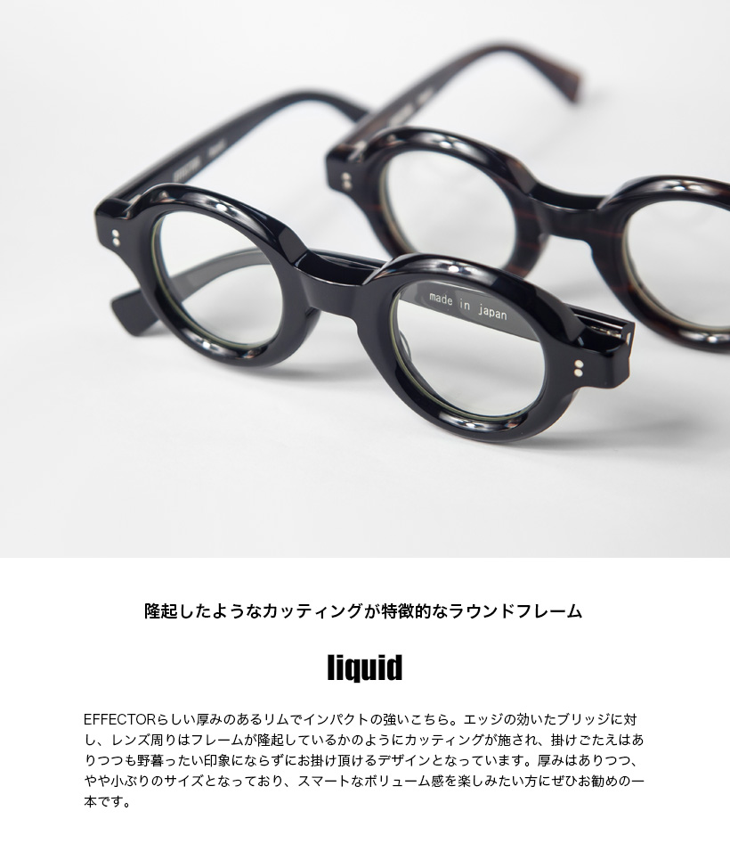 EFFECTOR（エフェクター） リキッド liquid スクエアフレーム メガネ