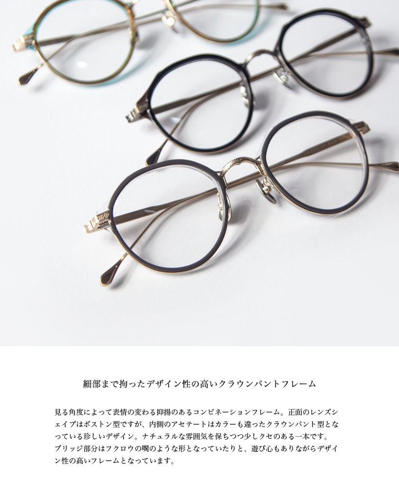 クラウンパントフレーム コンビネーション ルオールインアイ Leowl in