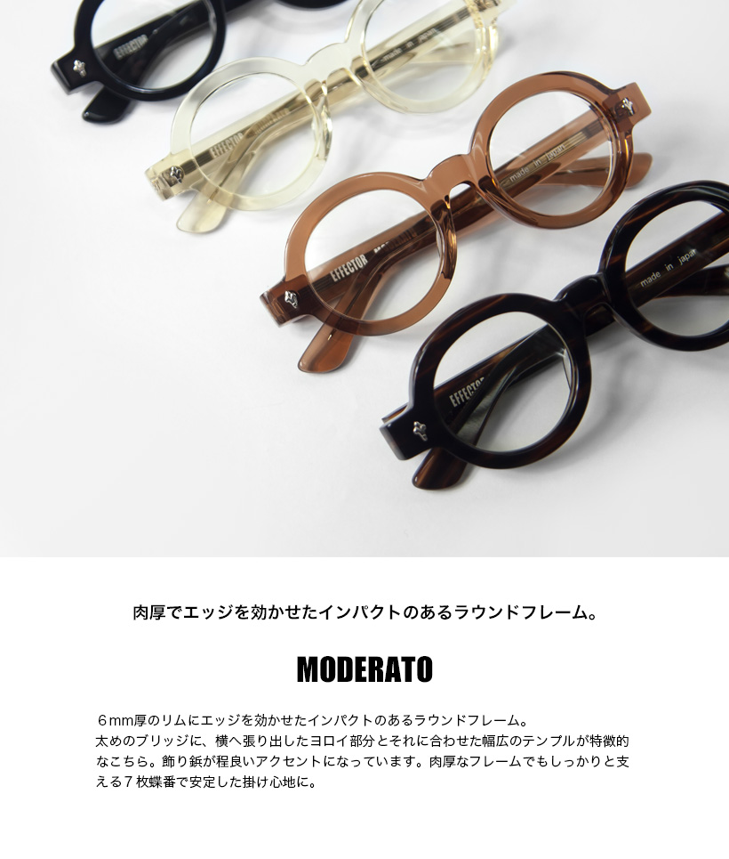 EFFECTOR（エフェクター） モデラート MODERATO ラウンドフレーム 