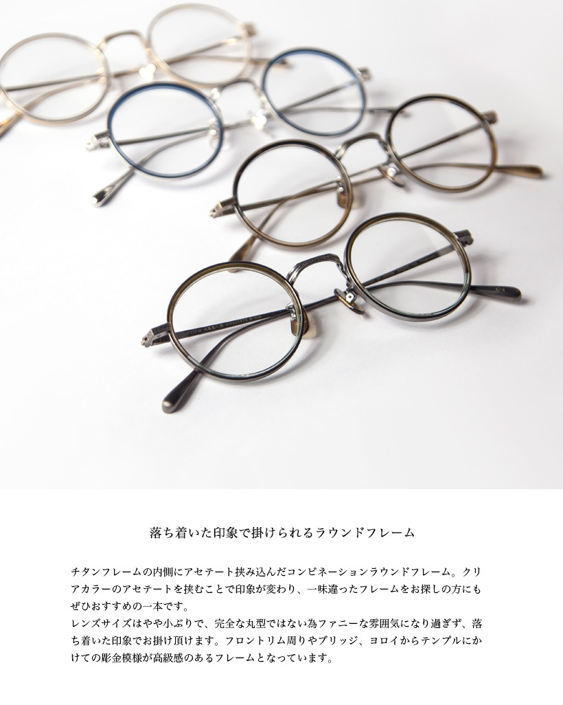 ブラックラウンドフレームメガネ 内藤熊八作 コンビネーション ラウンドフレーム N-026 日本製 鯖江