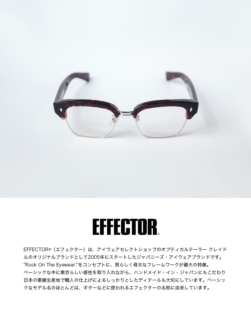 EFFECTOR エフェクター 眼鏡 メガネ フレーム マップル MAPLE
