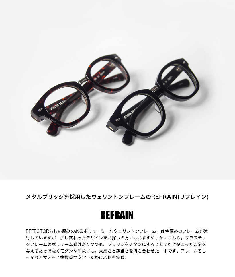 EFFECTOR（エフェクター） ウェリントンフレーム コンビネーション