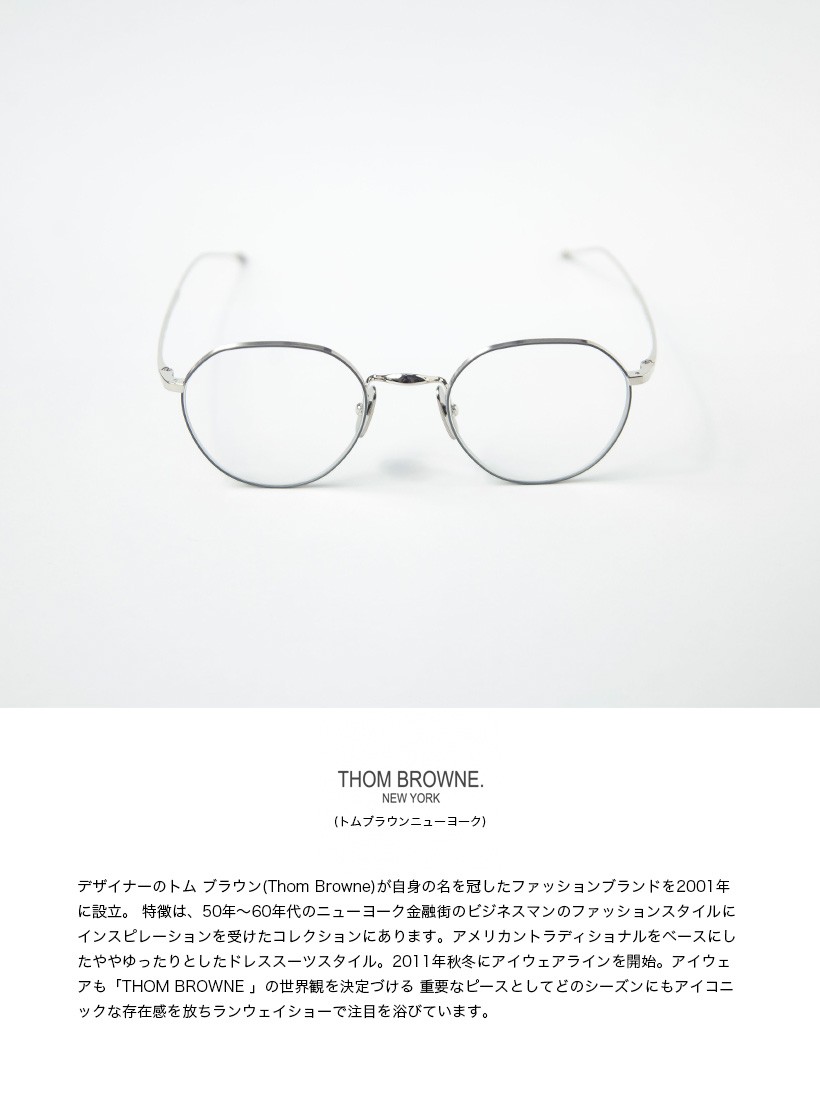 トムブラウン THOM BROWNE TBX-914 クラウンパント ボストンフレーム