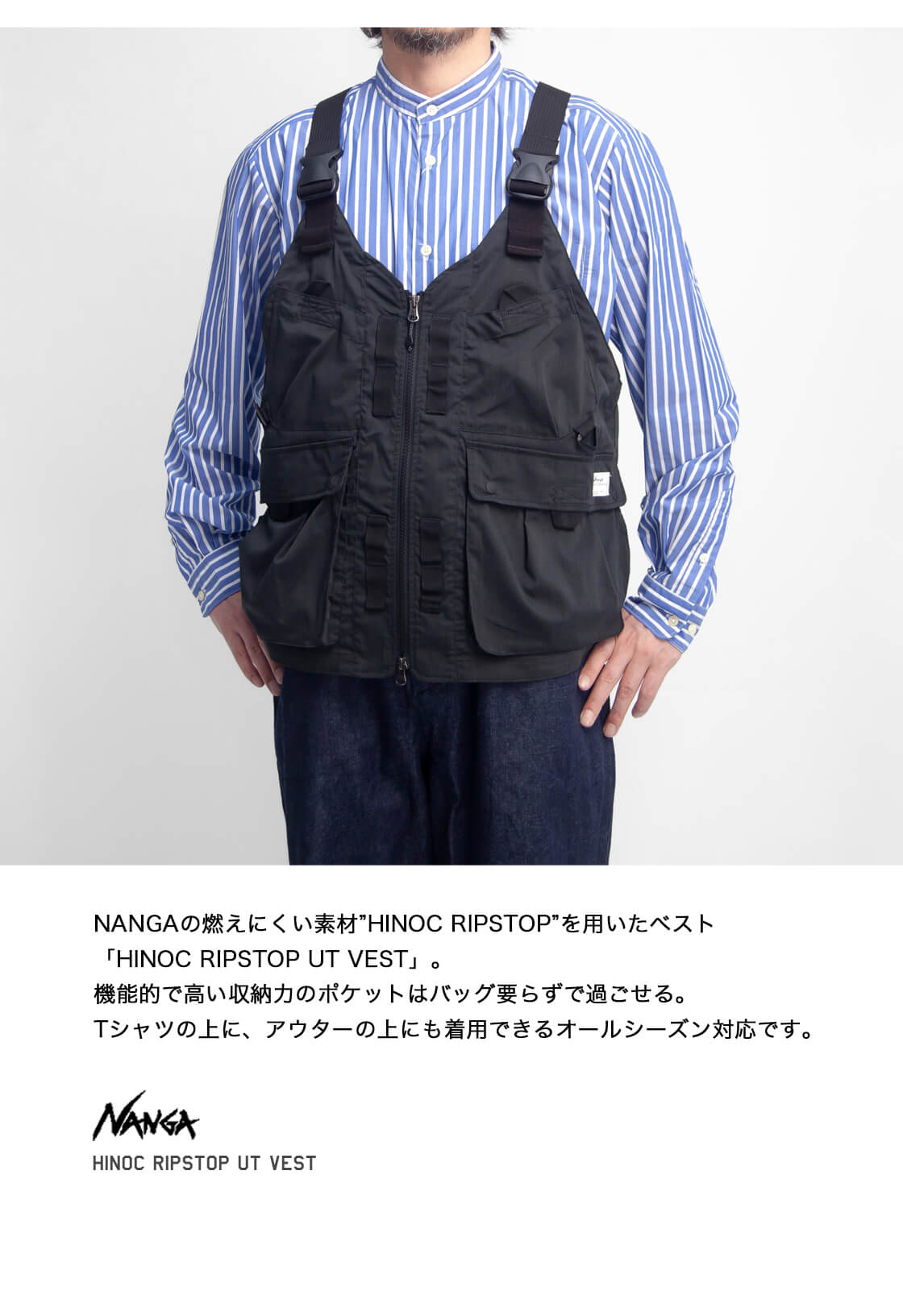 NANGA ナンガ ヒノックリップストップユーティリティベスト