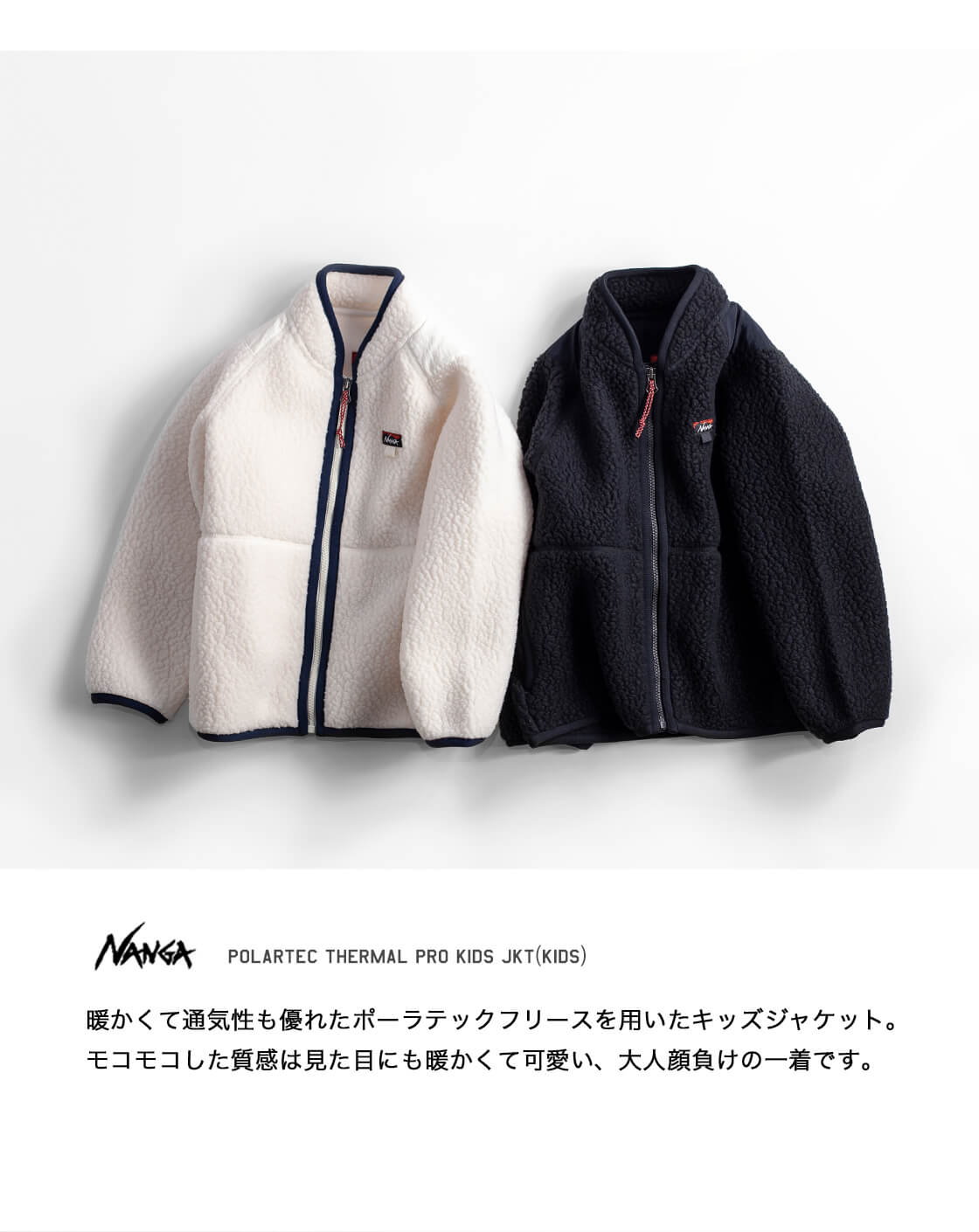 NANGA（ナンガ） ポーラテック サーマルプロ キッズ フリース