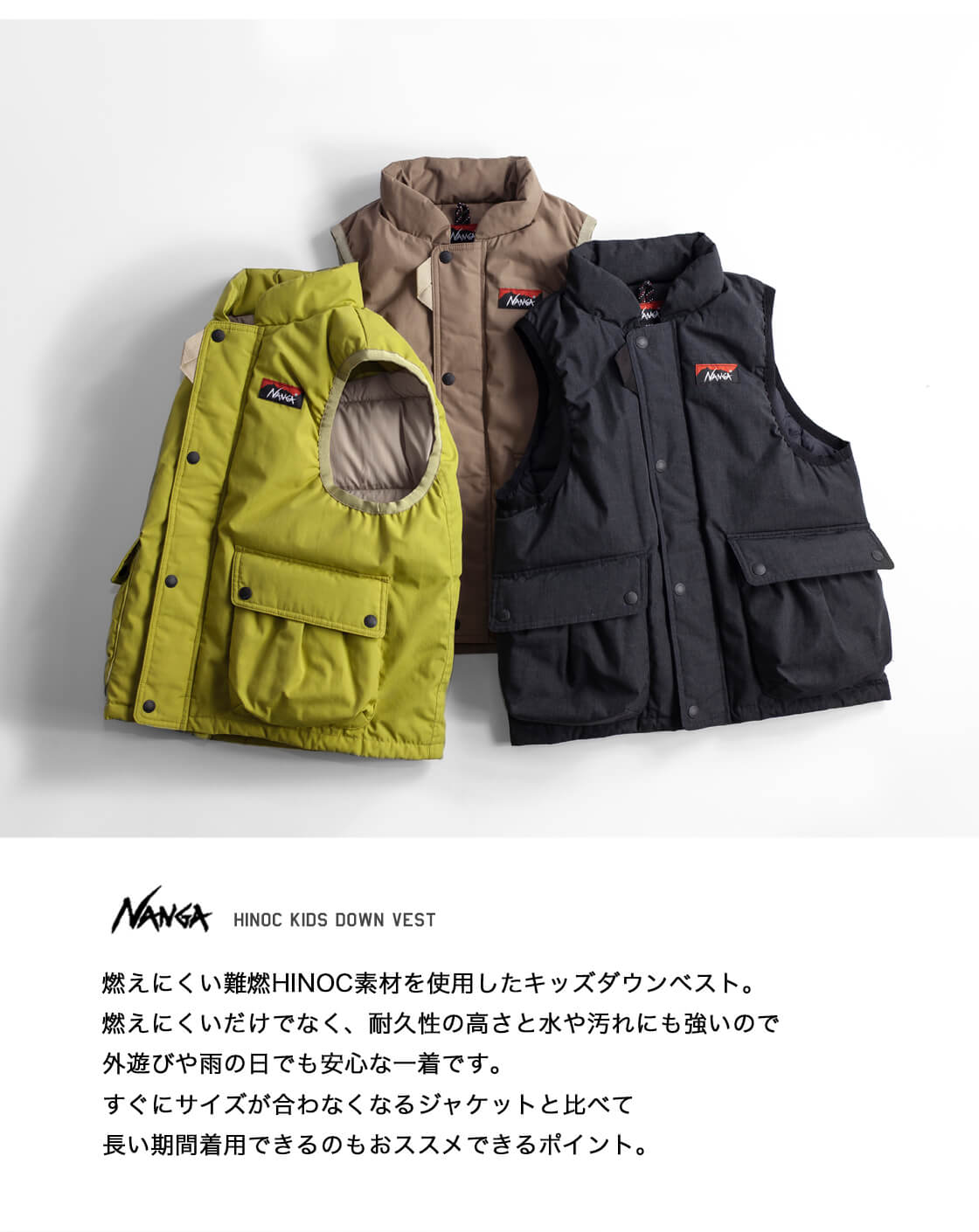 MARCCAIN ダウンベスト ナンガ NANGA ヒノック HINOC キッズ ダウンベスト 子供服 贈り物