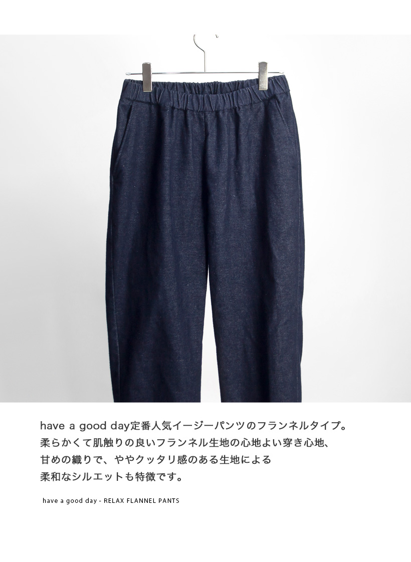 HAVE A GOOD DAY 【セール価格】 ハブアグッドデイ have a good
