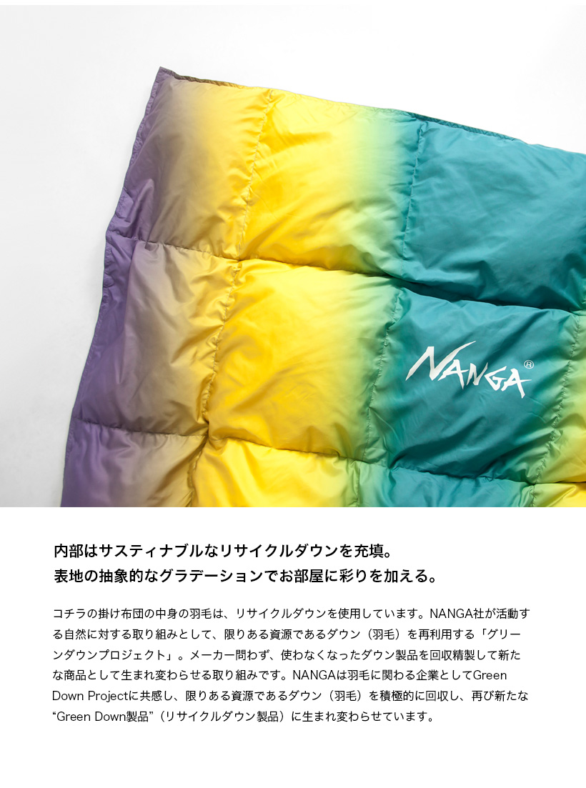 NANGA ナンガ ダウンブランケット DOWN BLANKET SINGLE 羽毛布団 日本