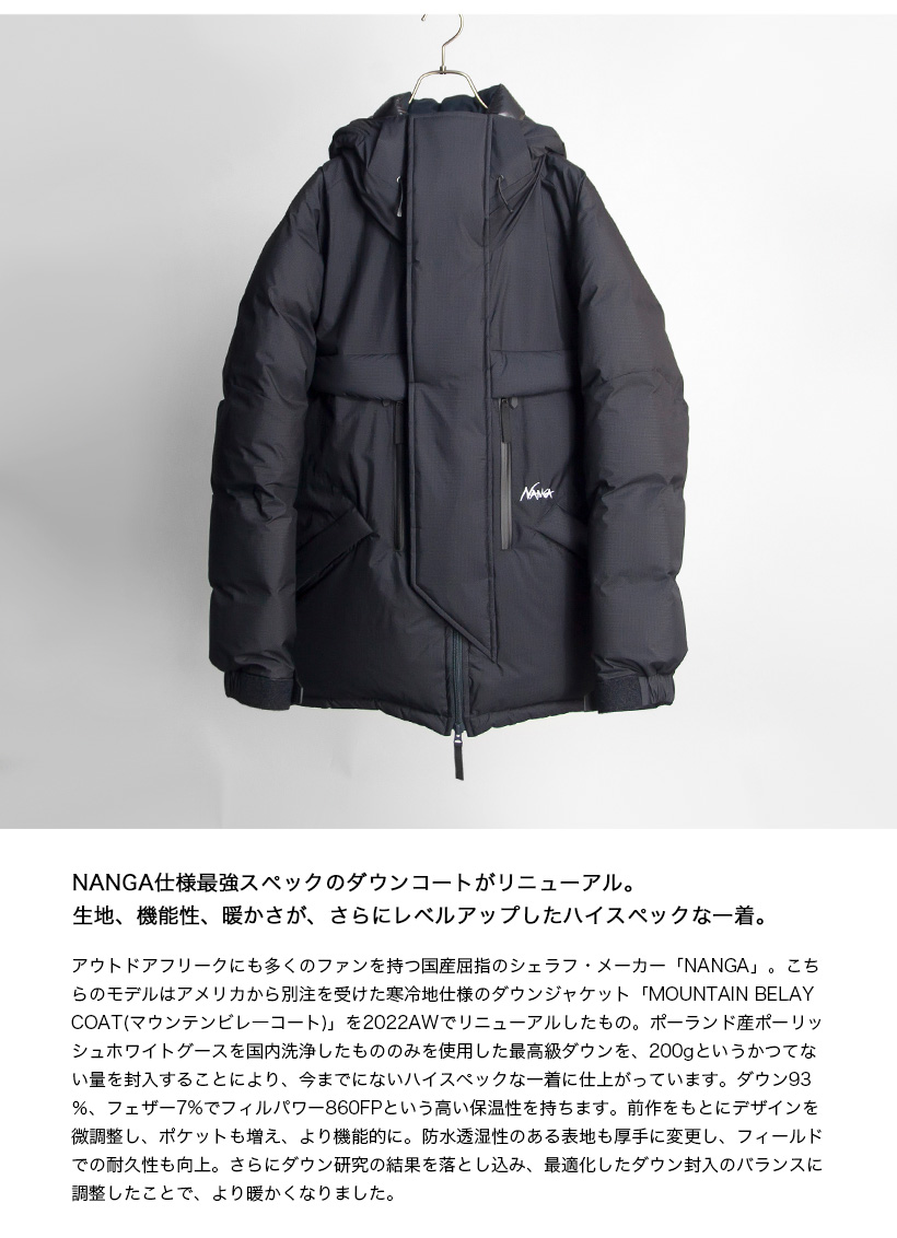 ナンガ NANGA ダウンジャケット マウンテンビレーコート MOUNTAIN BELAY CORT 日本製 メンズ