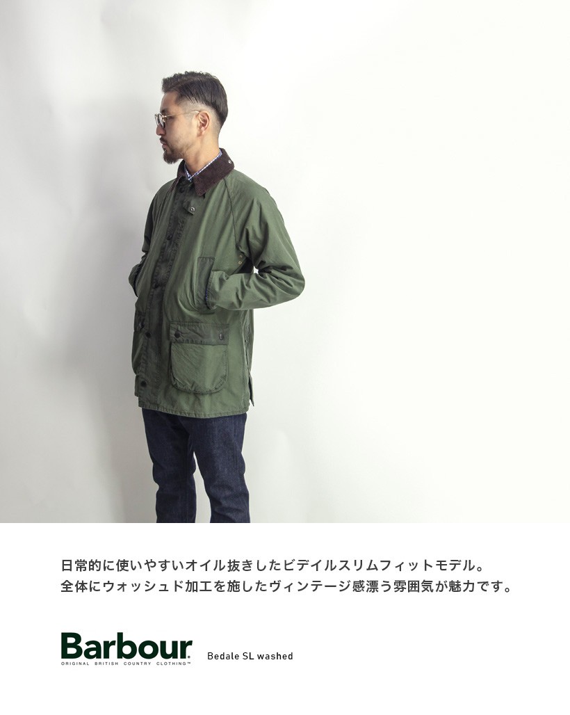 Barbour BEDALE SL 34 オイルド/ウォッシュド - ブルゾン