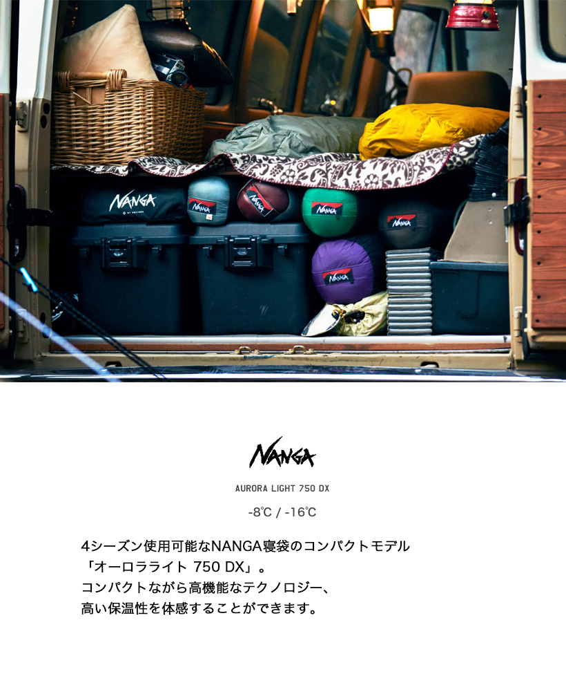 NANGA（ナンガ） 寝袋 シュラフ オーロラライト750DX レギュラーサイズ
