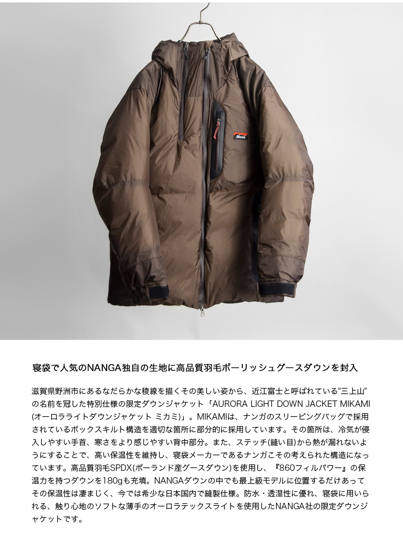 ナンガ NANGA オーロラライトダウンジャケット ミカミ AURORA LIGHT DOWN JACKET MIKAMI メンズ