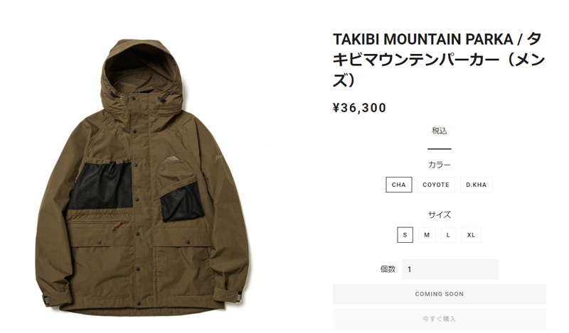 NANGA 【セール価格】 ナンガ タキビ マウンテンパーカー メンズ