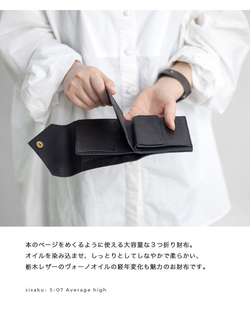 シサク sisaku 栃木レザー 三つ折り財布 Average high 日本製 メンズ
