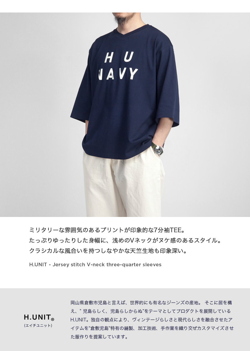 H.UNIT STORE LABEL 【セール価格】エイチユニット Vネック 7分