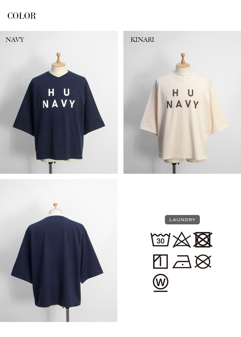 H.UNIT STORE LABEL 【セール価格】エイチユニット Vネック 7分