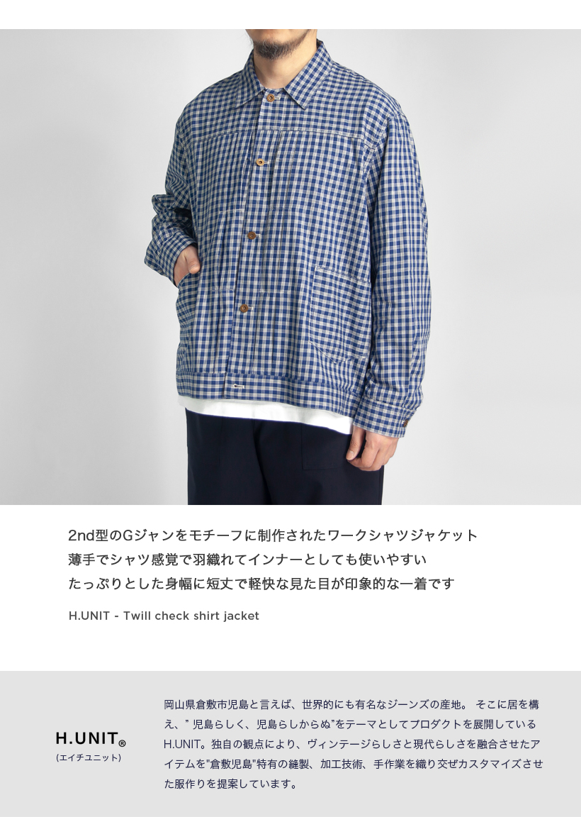 HUNIT エイチユニット チェック シャツジャケット サイズ3 【即完品】 H.UNIT エイチユニット ツイルチェック ワークシャツジャケット