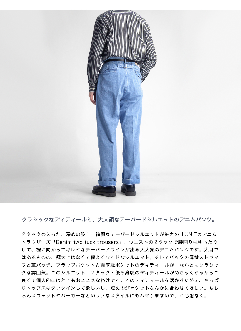 MARKAWARE カーペンター トラウザー デニム パンツ シャツ ジャケット MARKAWARE - マーカウェア | 正規通販 laid-back