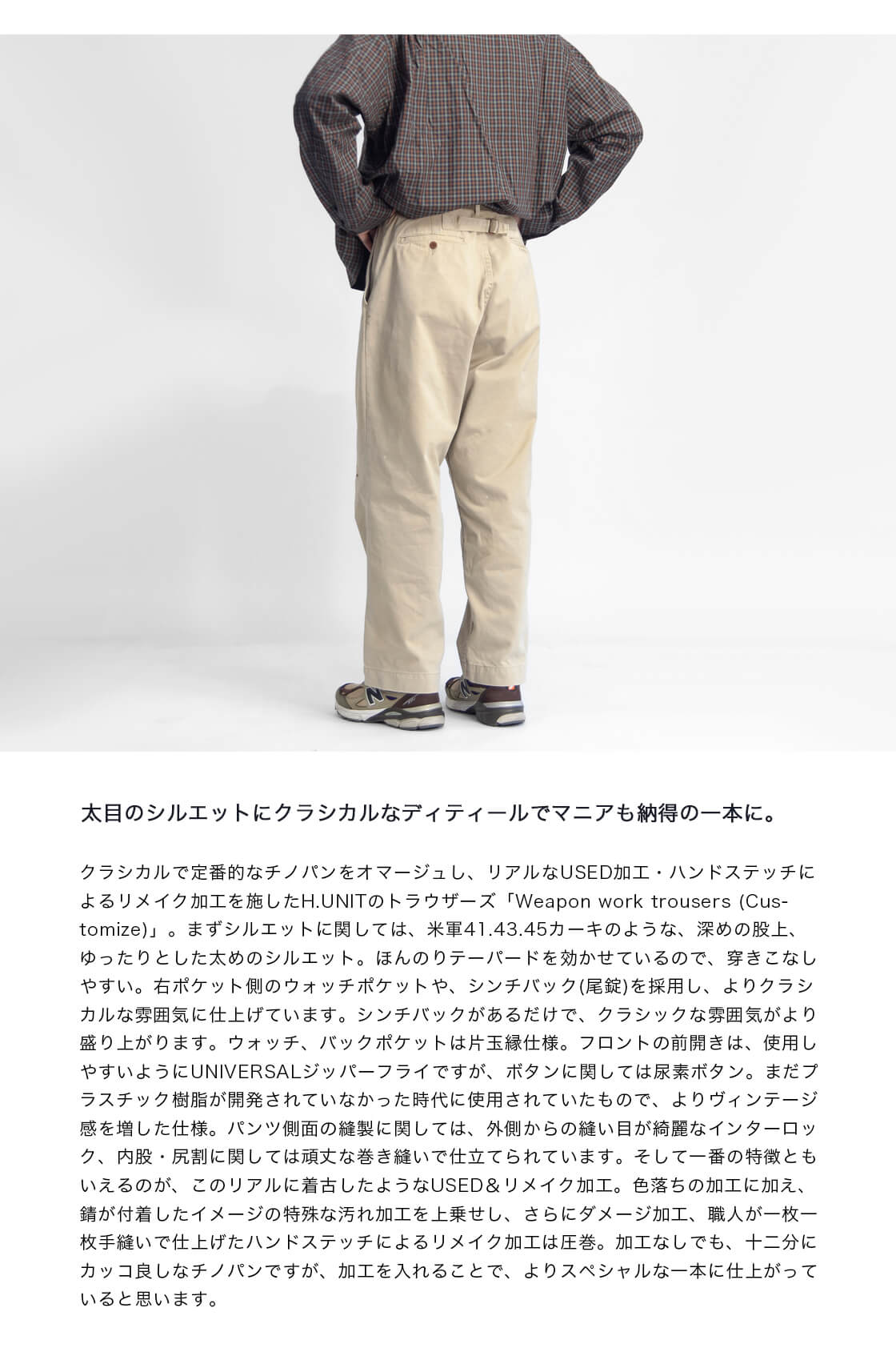 H.UNIT STORE LABEL 【セール価格】エイチユニット H.UNIT ユーズド
