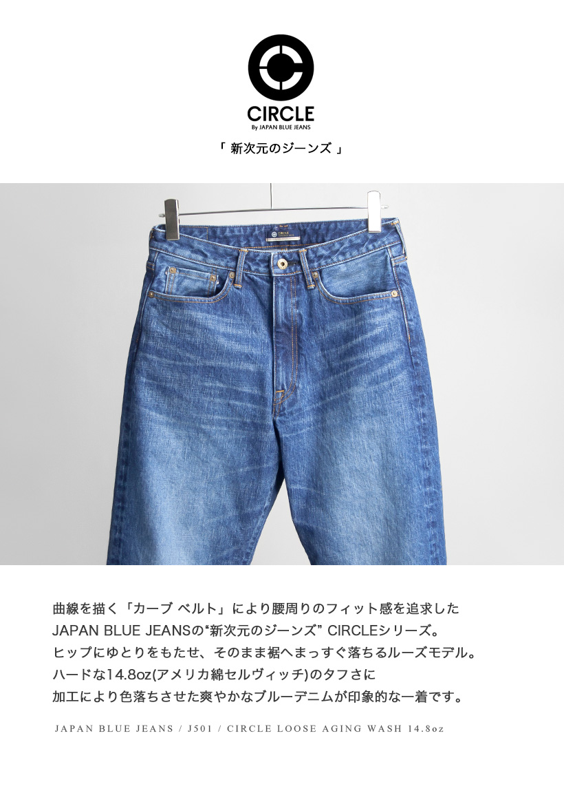 ジャパンブルージーンズ JAPAN BLUE JEANS J501 サークル ルーズ 